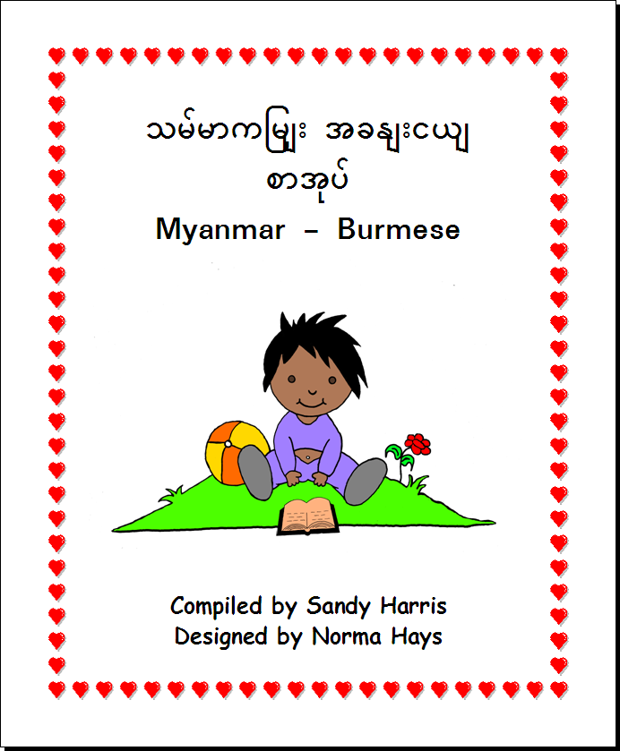 My Book of Bible Verses