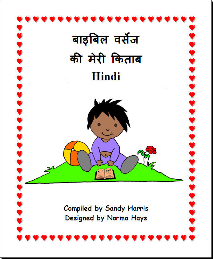 My Book of Bible Verses