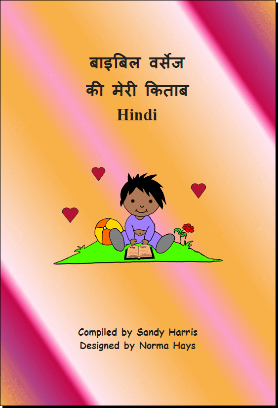 My Book of Bible Verses