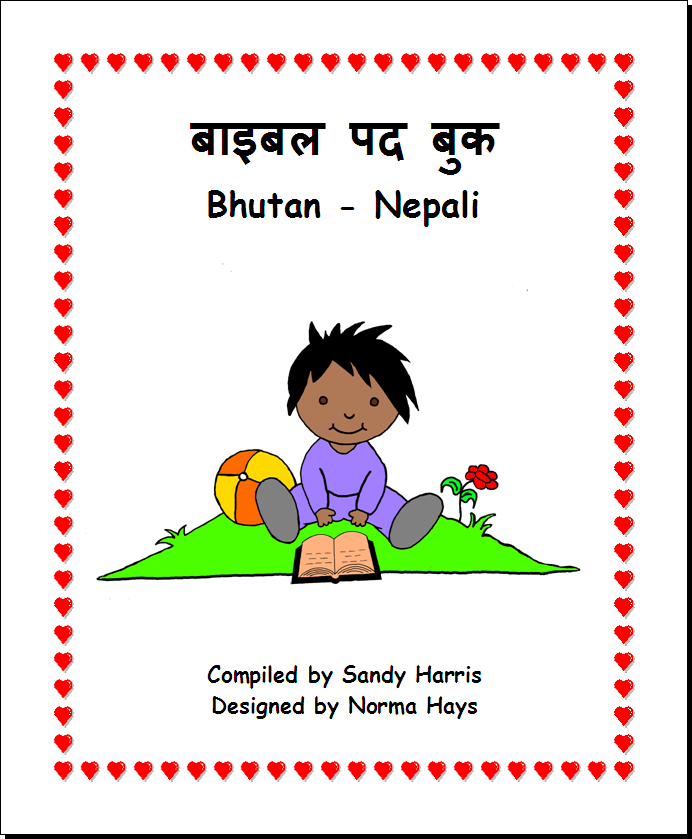 My Book of Bible Verses