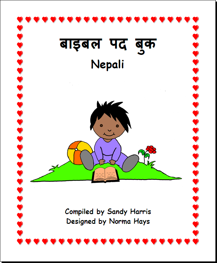 My Book of Bible Verses