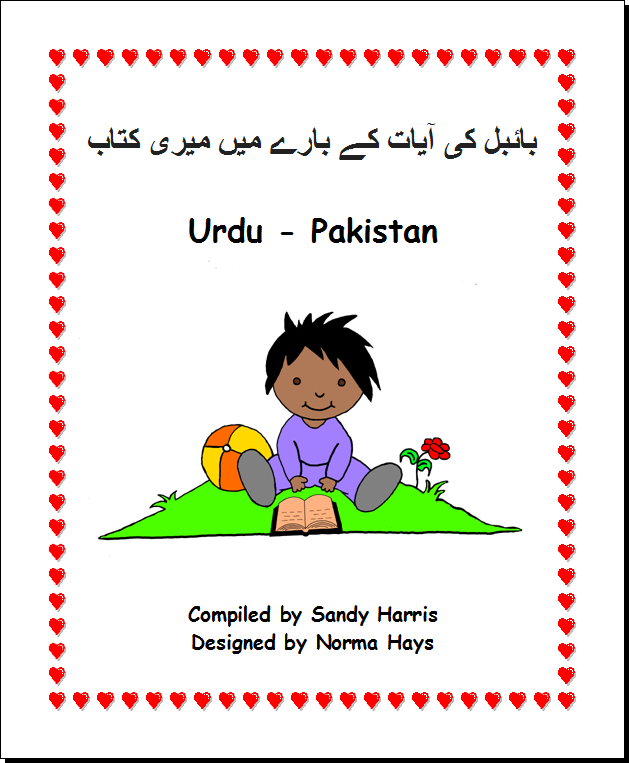 My Book of Bible Verses